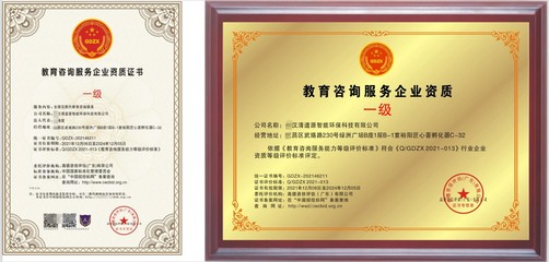 教育咨询服务企业资质证 开启专业教育服务的合规之门